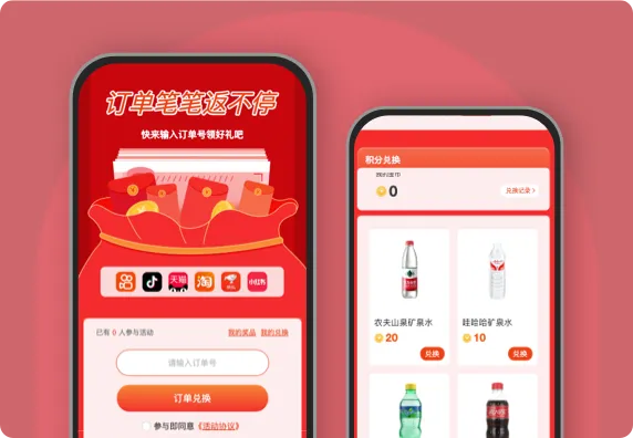 订单笔笔返不停