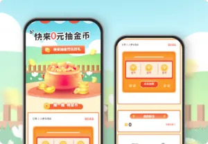 快来0元抽金币