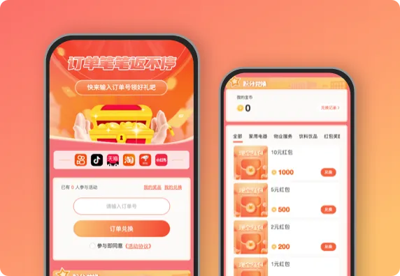 订单笔笔返不停