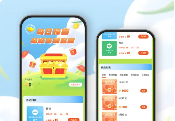 每日惊喜 商城专属盛宴