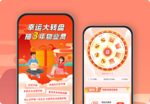 幸運(yùn)大轉(zhuǎn)盤抽3年物業(yè)費(fèi)