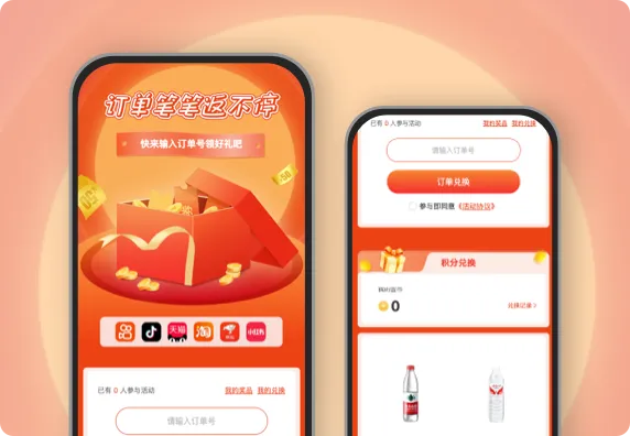 订单笔笔返不停