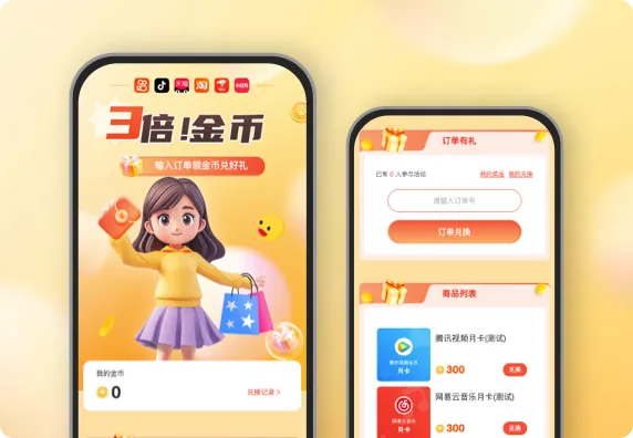 3倍金币！快来领金币兑好礼