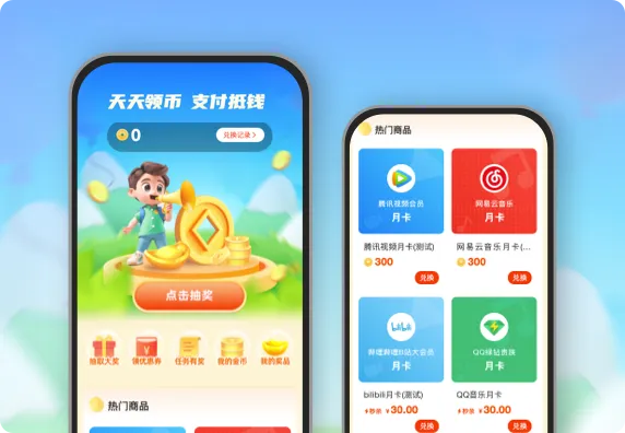 天天领币 支付抵钱