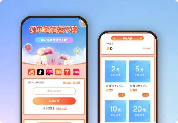 订单笔笔返不停