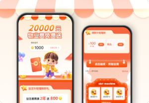 20000元物業(yè)費免費送