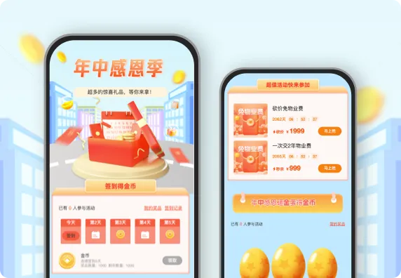 年中感恩季 超多活动等你来玩