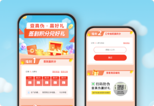查真?zhèn)乌A好禮 簽到積分贏好禮
