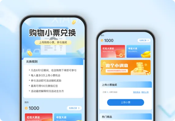 上传购物小票 参与抽奖