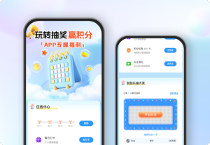 玩轉(zhuǎn)抽獎(jiǎng)贏積分 APP專屬福禮