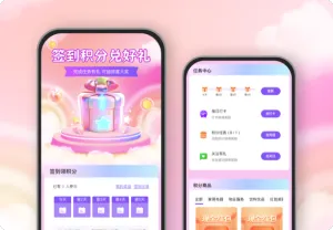 签到积分兑好礼