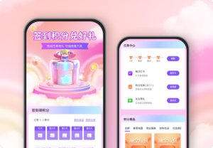簽到積分兌好禮