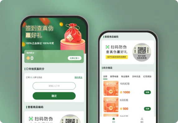 签到查真伪  赢好礼