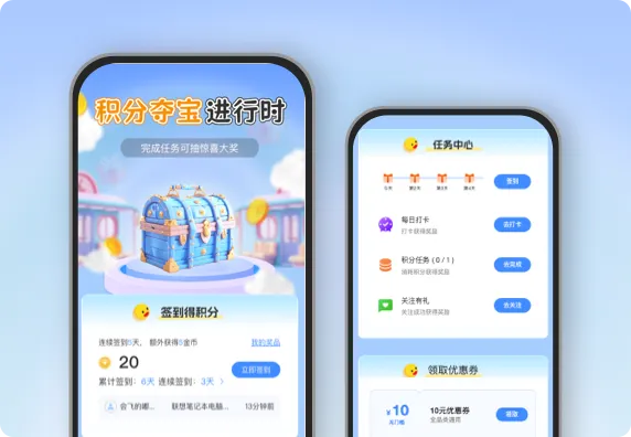 积分夺宝进行时