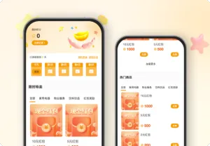 热门商品限时特卖 快来兑换吧