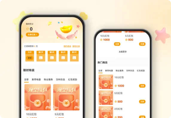 热门商品限时特卖 快来兑换吧