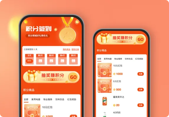 签到得积分兑好礼