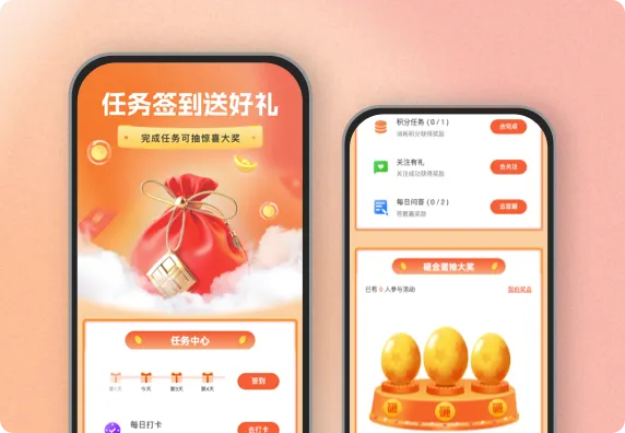 任务签到送好礼