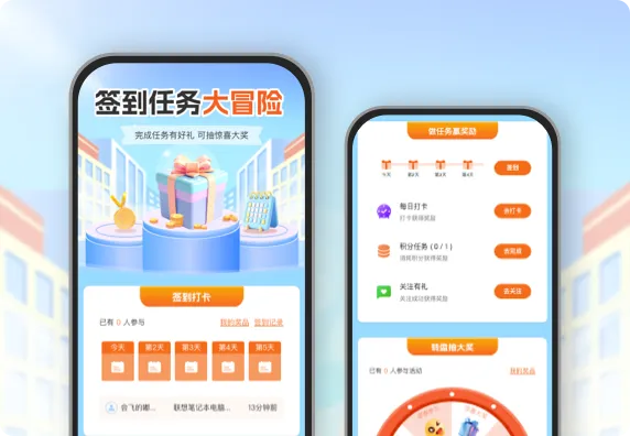 签到任务大冒险