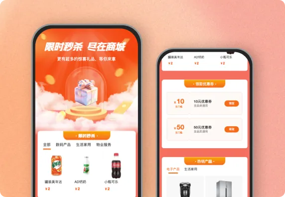 限时秒杀 尽在商城