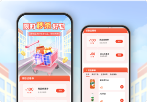 限時(shí)秒殺好物