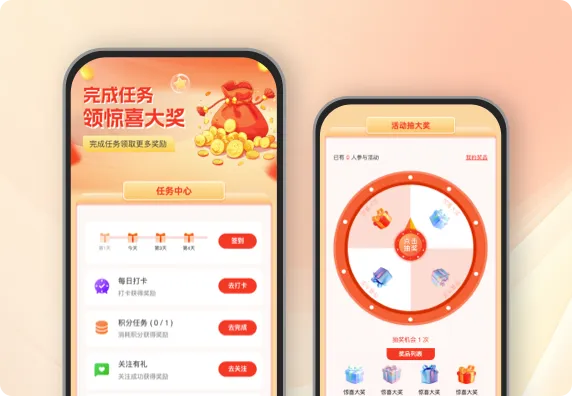 完成任务领取惊喜大奖