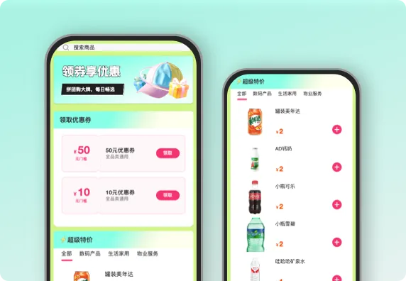 领券享优惠 每日畅选