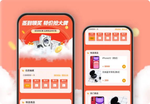 签到领奖 特价购大牌