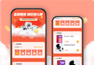 簽到領(lǐng)獎(jiǎng) 特價(jià)購大牌