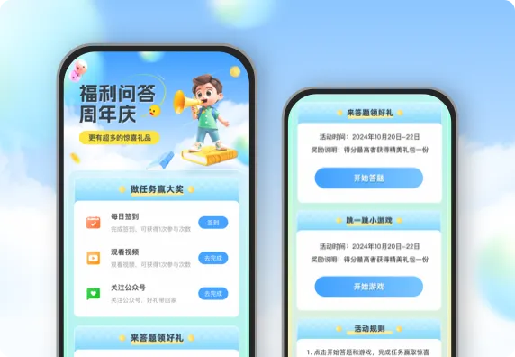 周年庆问答活动 更有超多惊喜礼品