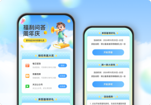 周年慶問答活動 更有超多驚喜禮品