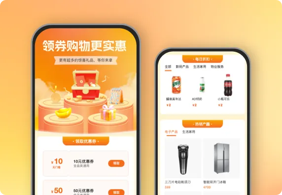 领券购物更实惠
