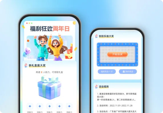狂欢活动周年日