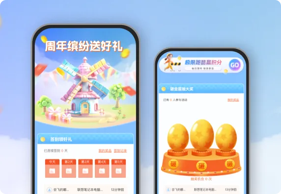 周年缤纷送好礼