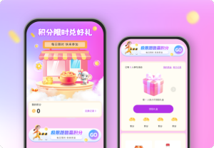 積分限時兌好禮