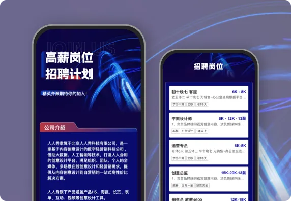 高薪诚聘 就等你来