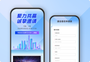 聚力共贏誠摯邀請 科技展銷會