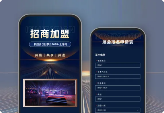 招商会议邀请函