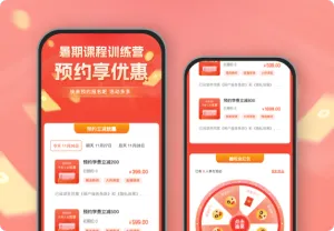 课程训练营预约享优惠