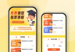 免费领取独家课程