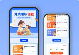 免费领取课程