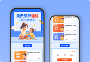 免費領(lǐng)取課程