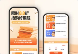 限时8.8折优质好课程