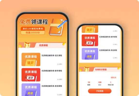 免费领取独家课程