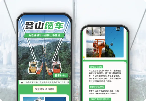 登山缆车 为您提供非一般的上山体验