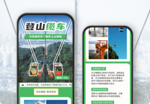 登山纜車 為您提供非一般的上山體驗(yàn)