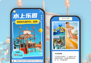 水上樂園 體驗歡樂嘉年華