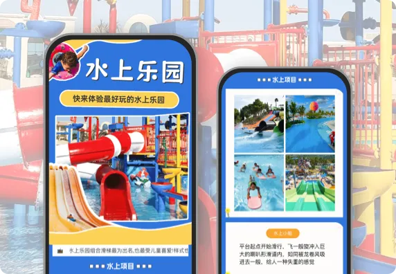 快来体验最好玩的水上乐园