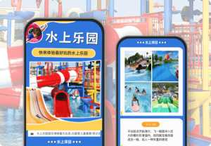 快來體驗最好玩的水上樂園