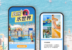 歡樂水世界 水上嘉年華